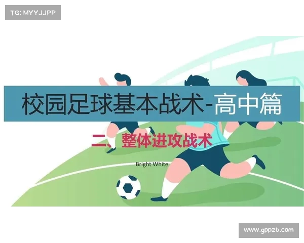 边翼配合策略在现代足球战术中的重要性与实践分析 边翼配合策略在现代足球战术中的重要性与实践分析